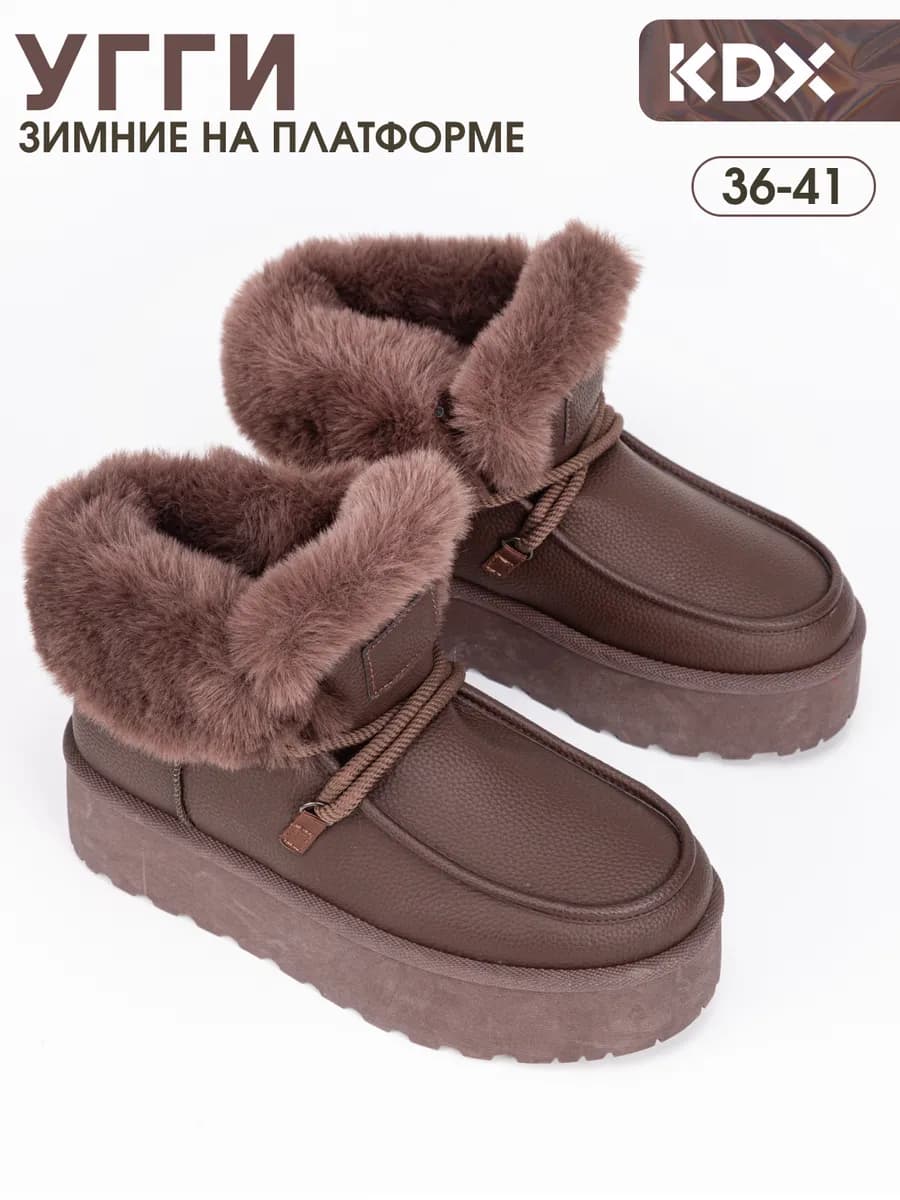 Ботинки зимние угги