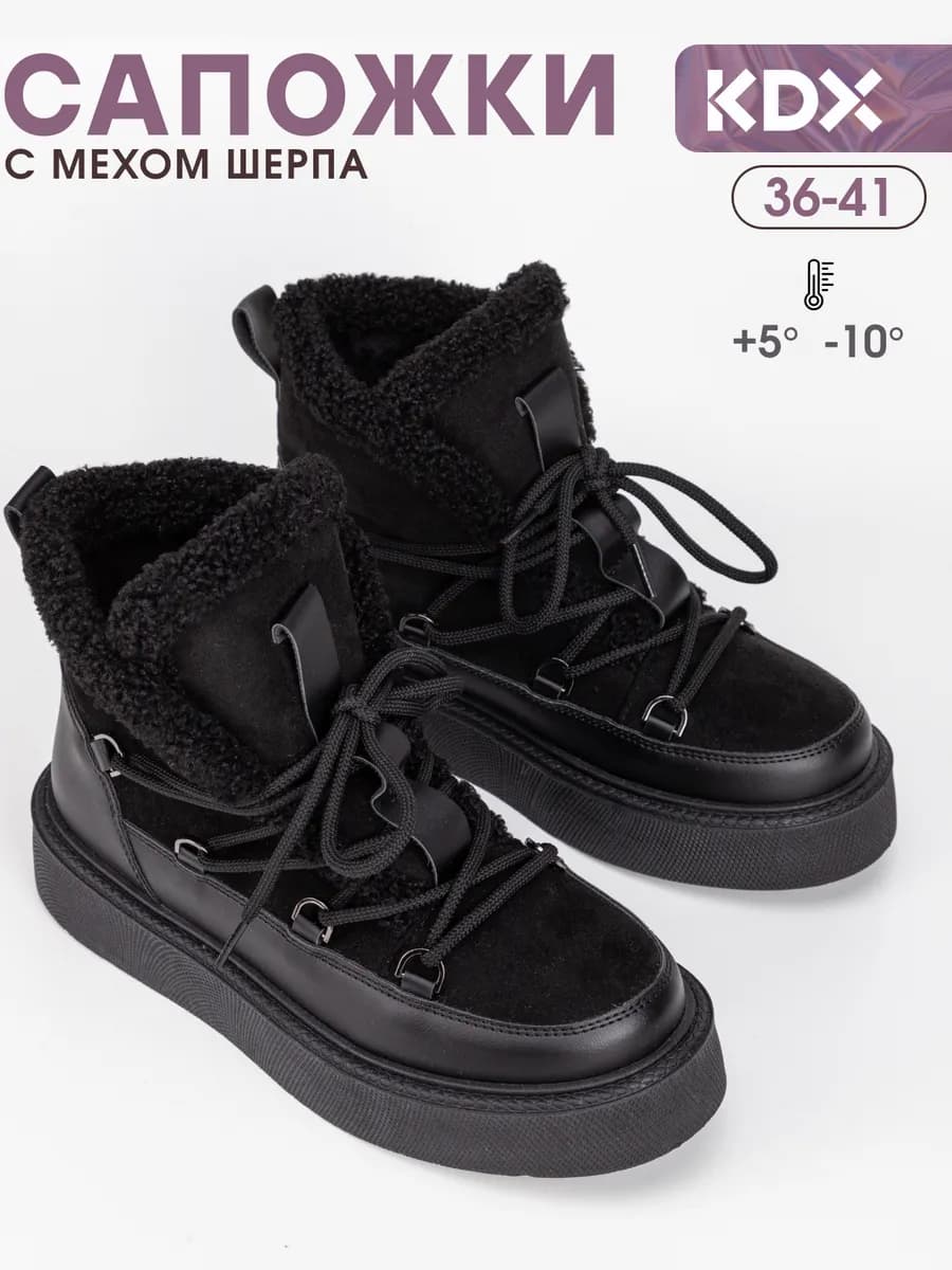 Ботинки с мехом шерпа