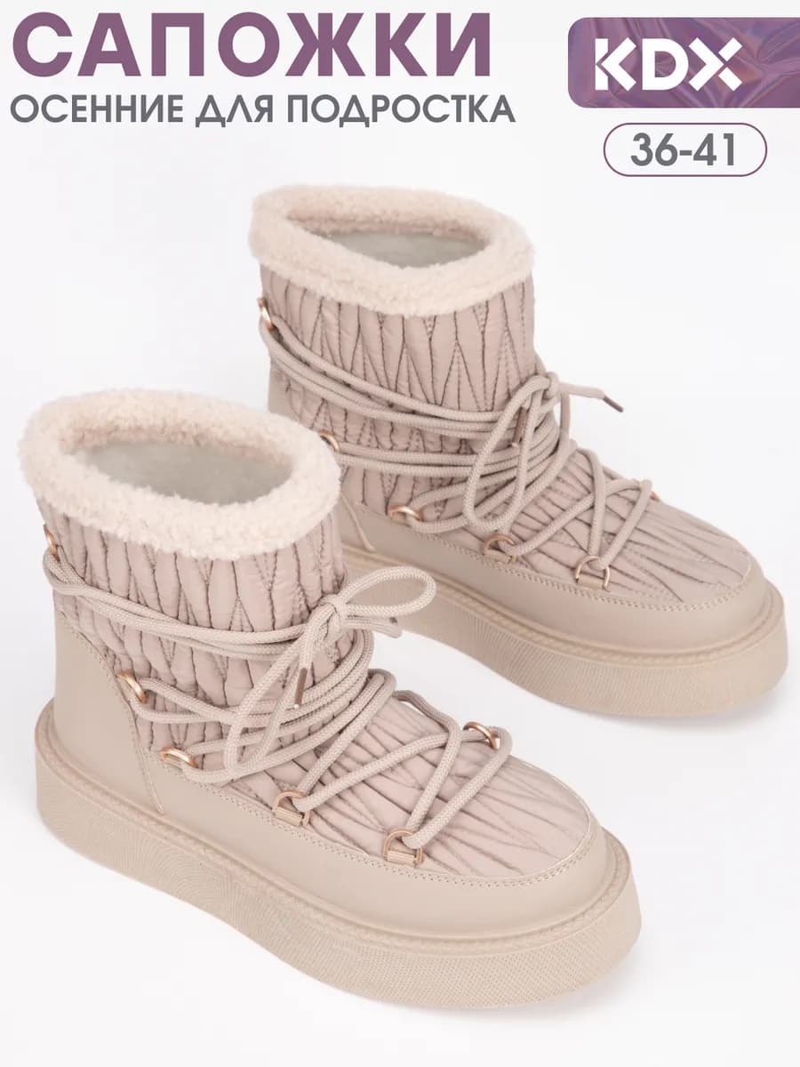 Сапожки для подростка