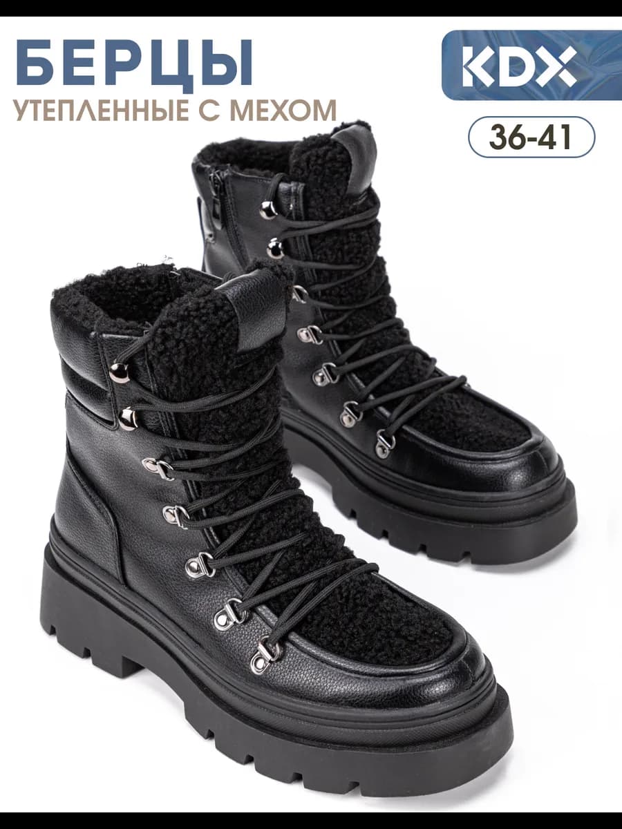 Ботинки с мехом шерпа