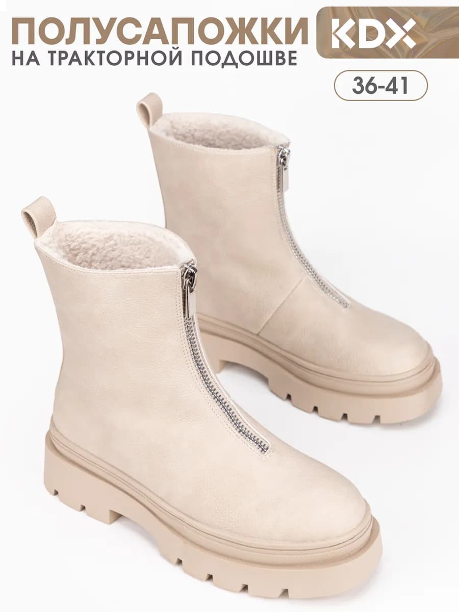 Полусапожки зимние на тракторной подошве