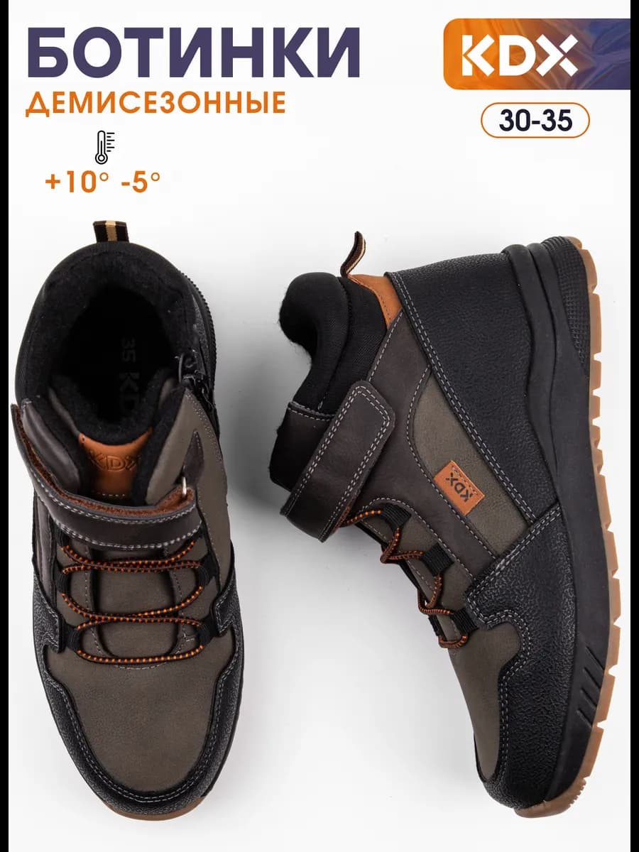 Ботинки демисезонные