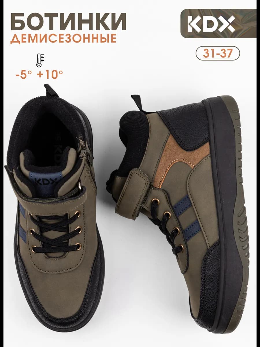 Ботинки демисезонные