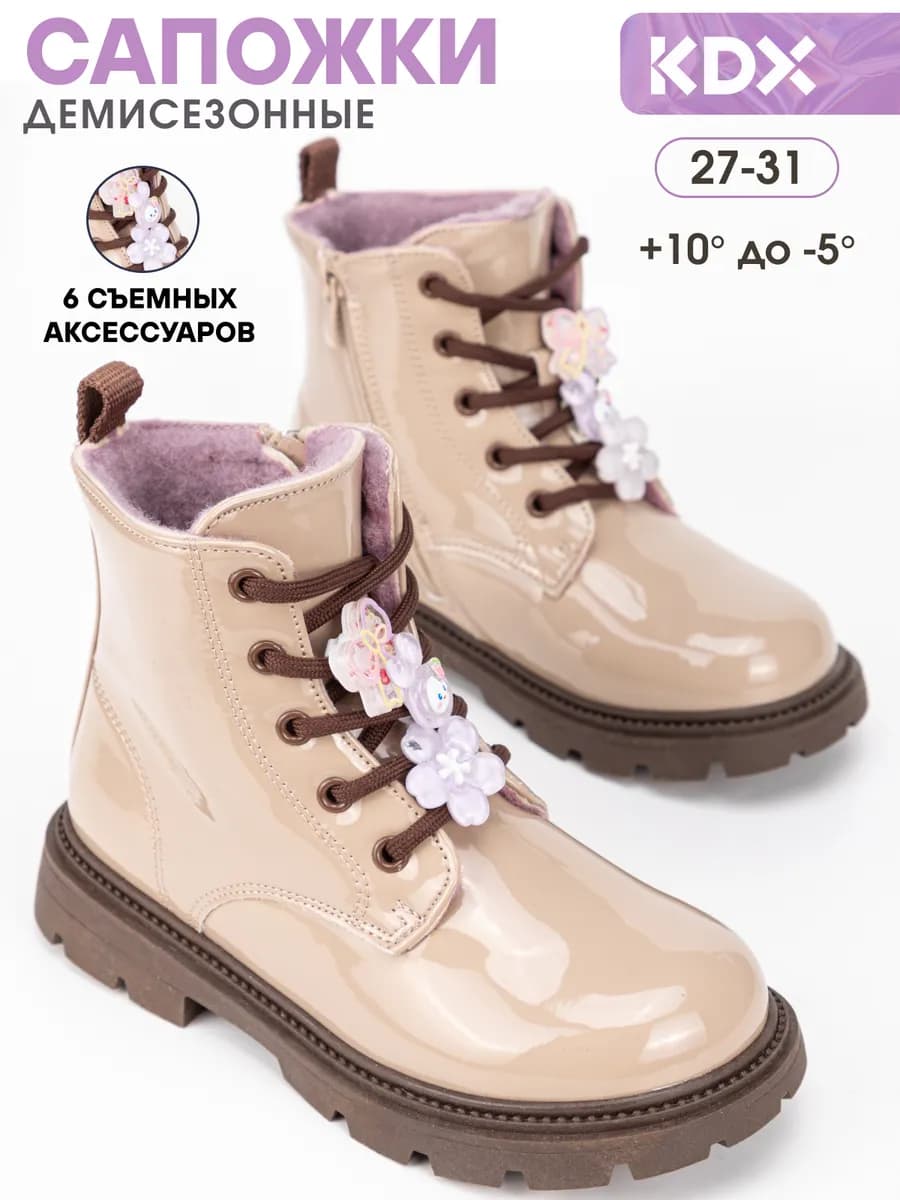 Ботинки демисезонные