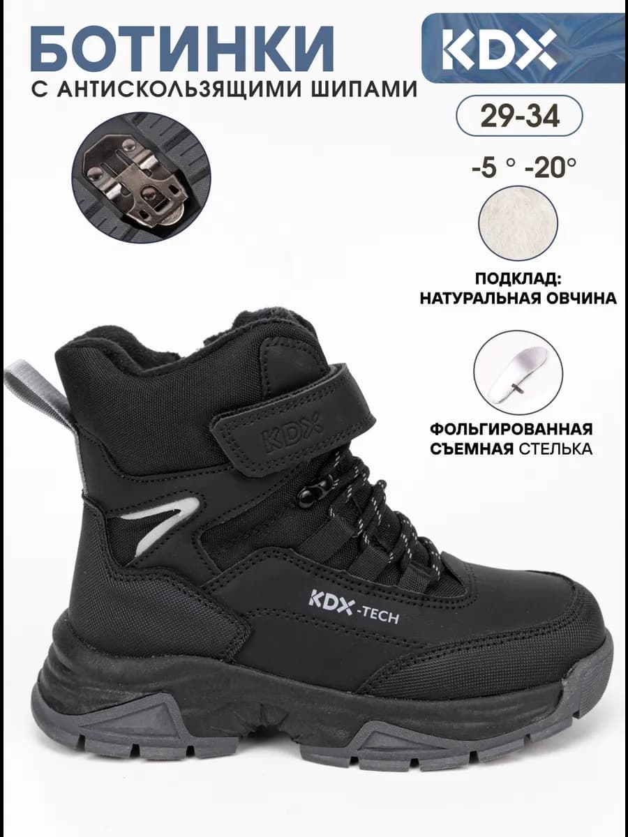 Ботинки зимние с шипами