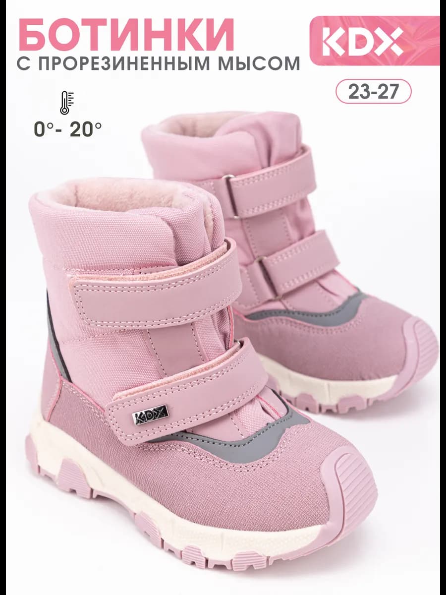 Ботинки зимние детские