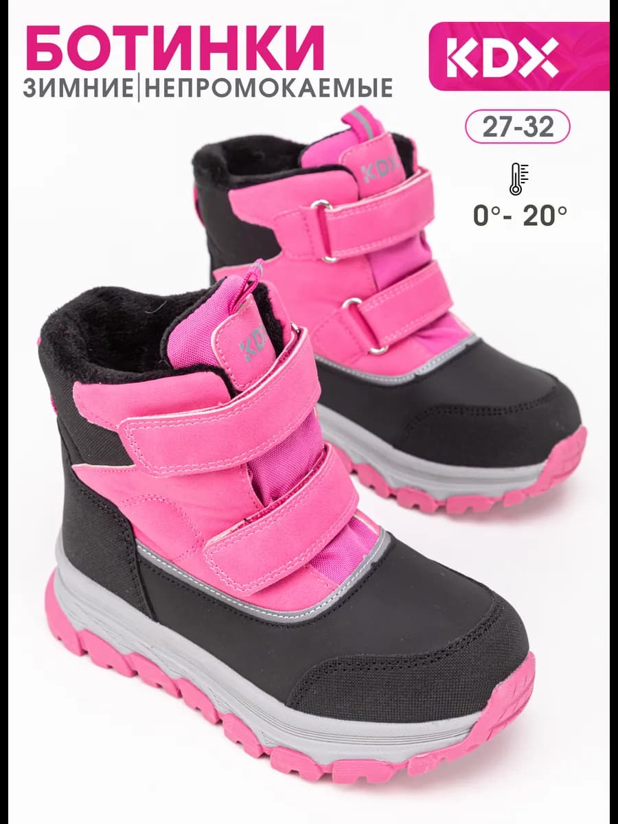 Ботинки зимние