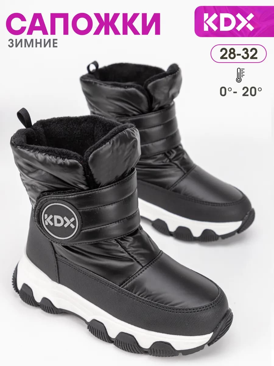 Сапожки зимние