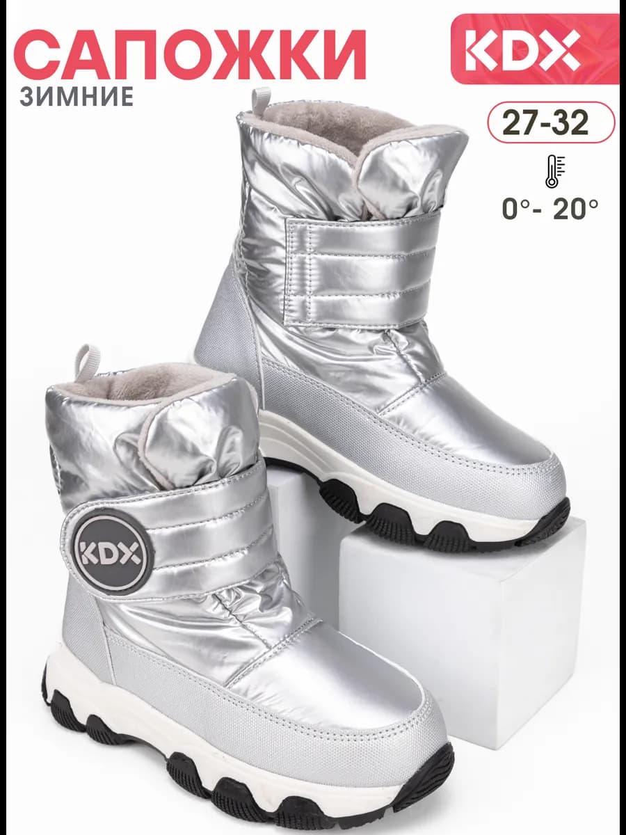 Ботинки зимние