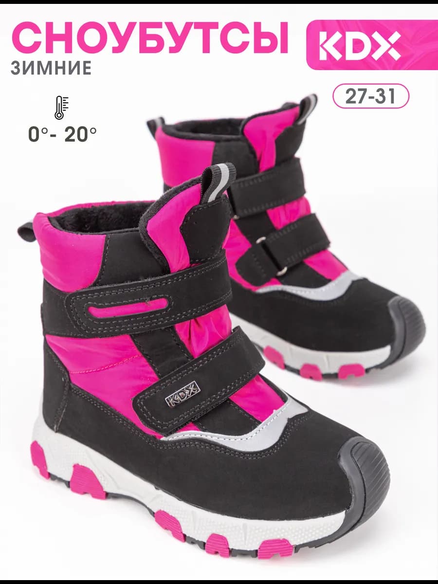 Ботинки зимние