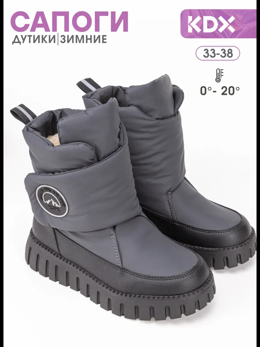 Ботинки зимние