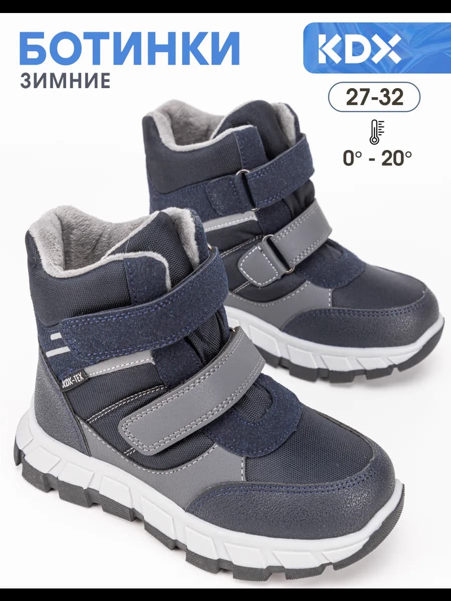 Ботинки зимние