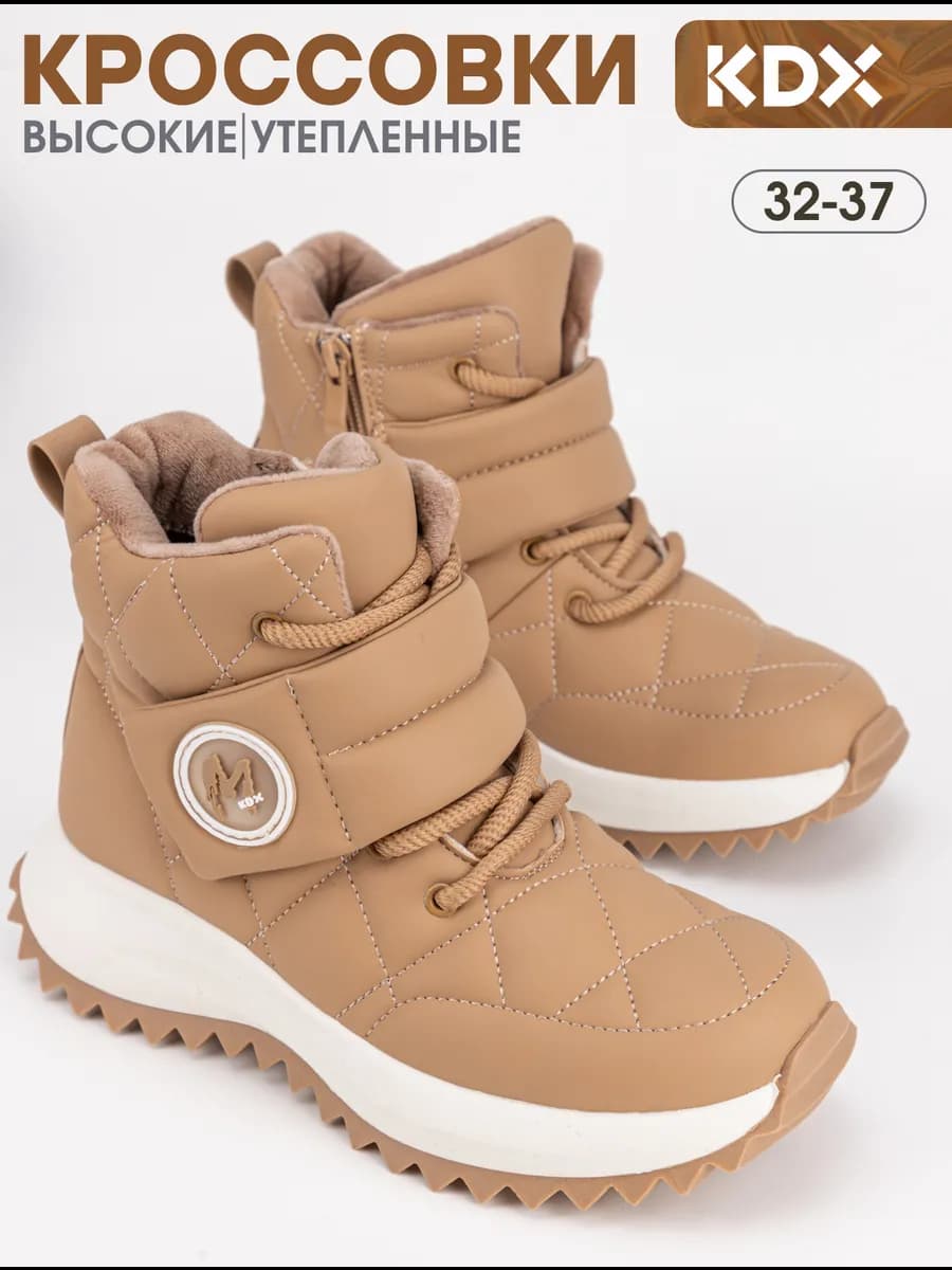 Кроссовки зимние