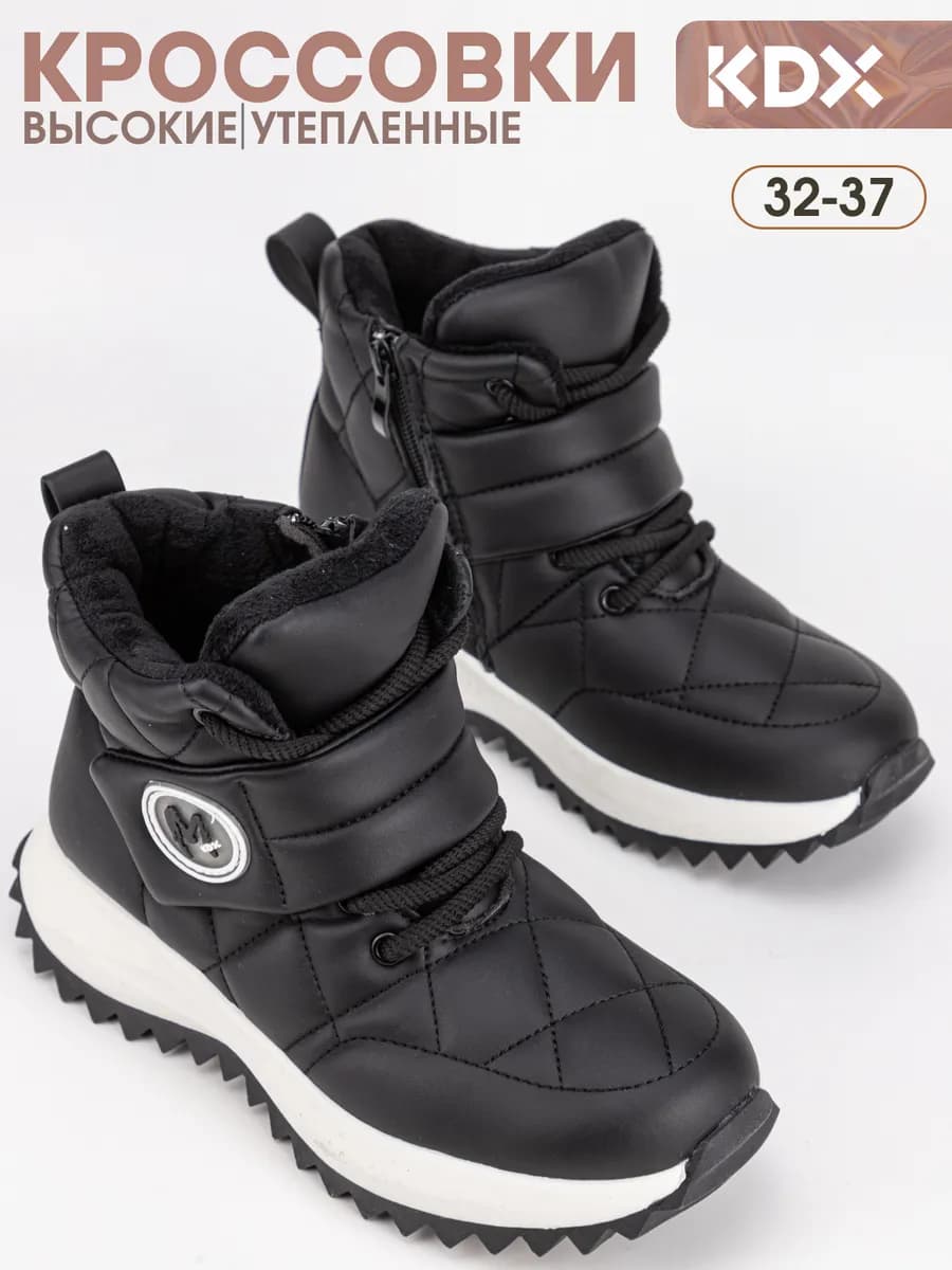 Кроссовки демисезонные