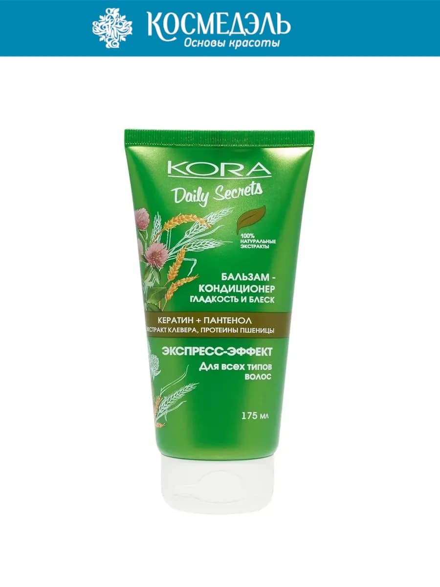 Бальзам-кондиционер Гладкость и блеск для всех типов