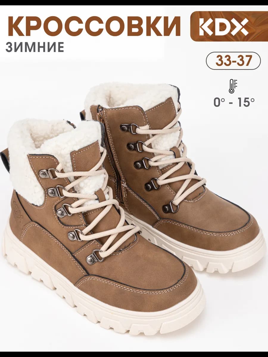 Кроссовки зимние с мехом - фото 1