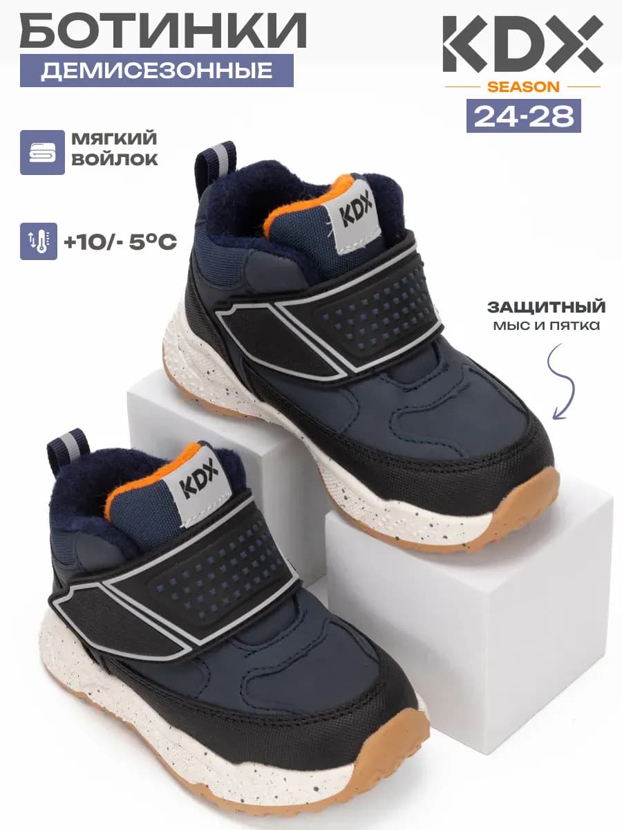 Ботинки демисезонные