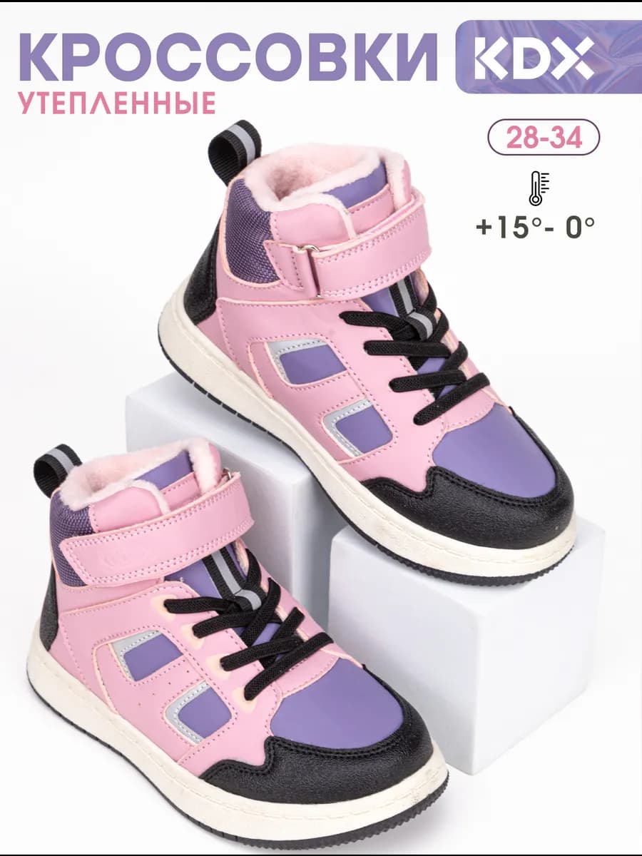 Кроссовки утепленные