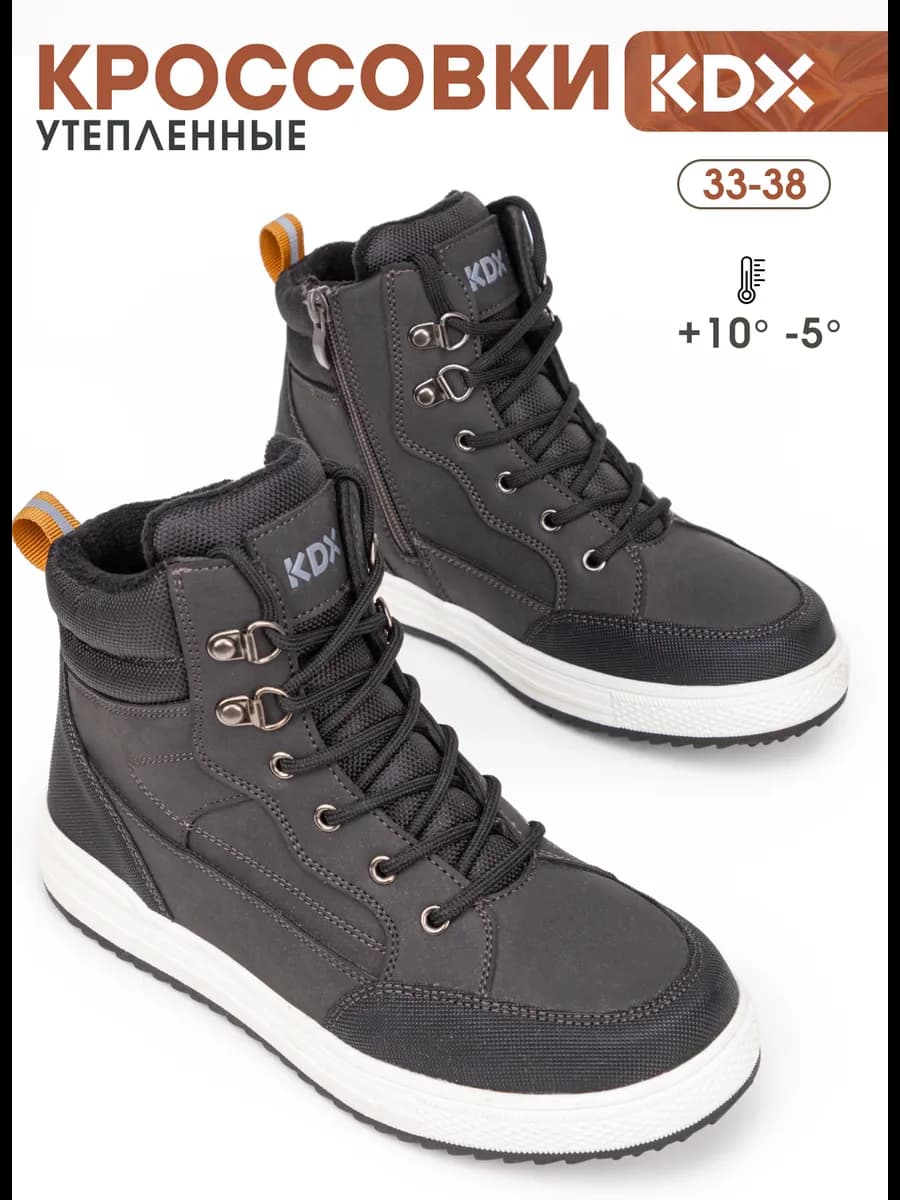 Кроссовки утепленные для подростка - фото 1