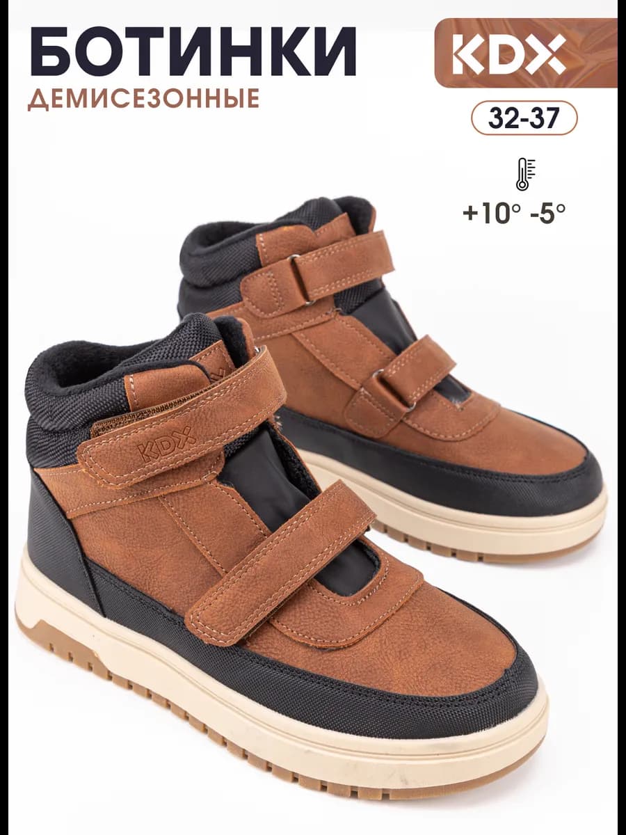 Ботинки демисезонные