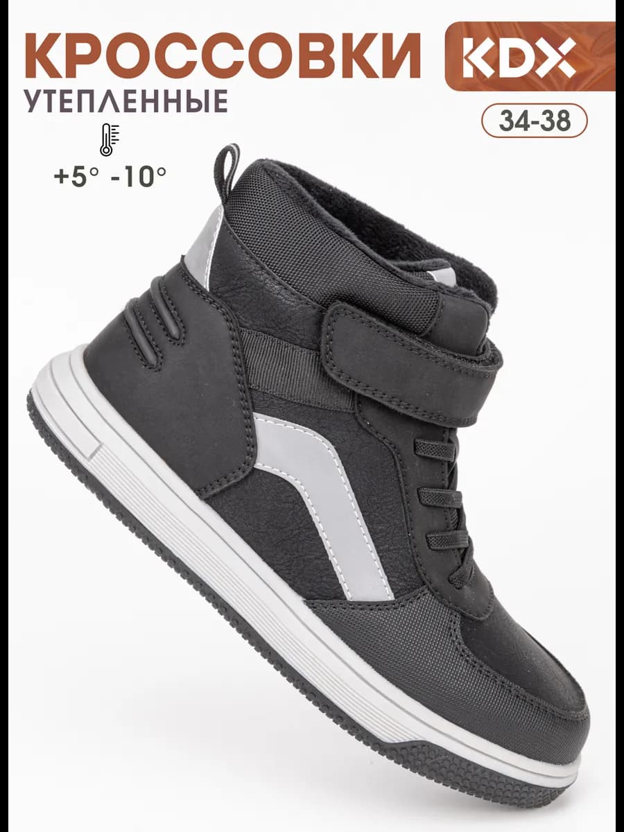 Ботинки для подростка