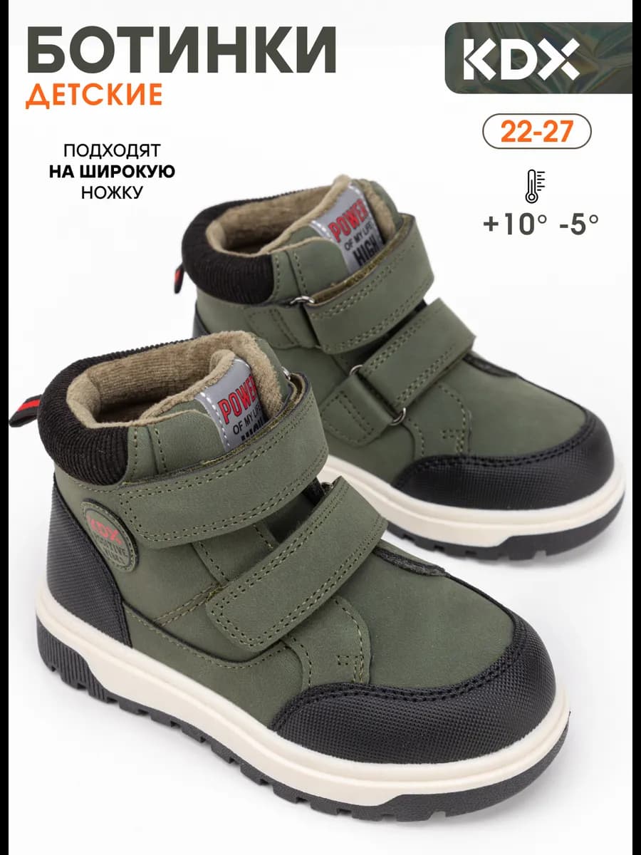 Ботинки для малышей