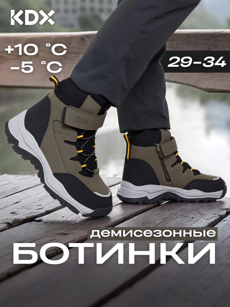 Ботинки осенние