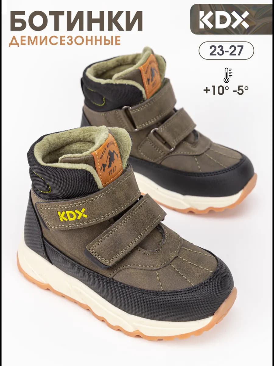 Ботинки демисезонные