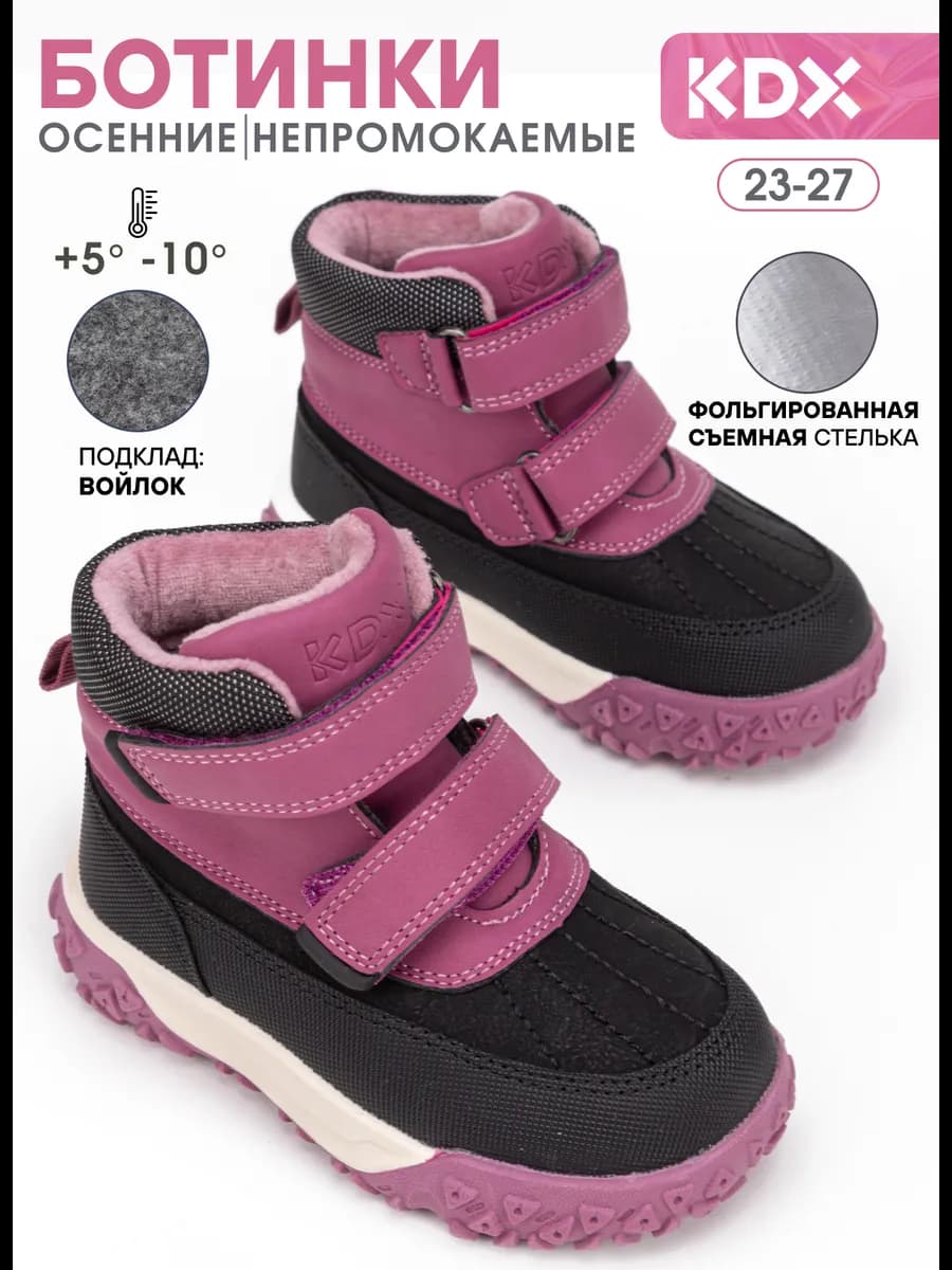 Ботинки детские демисезонные