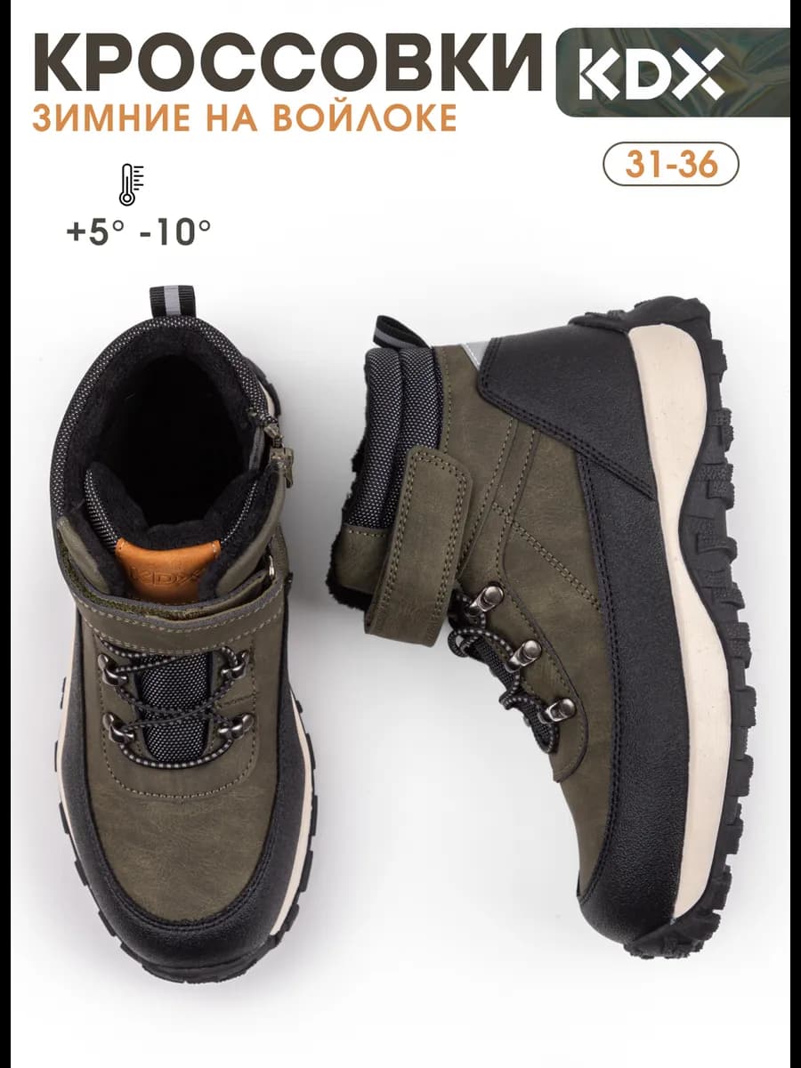 Ботинки демисезонные