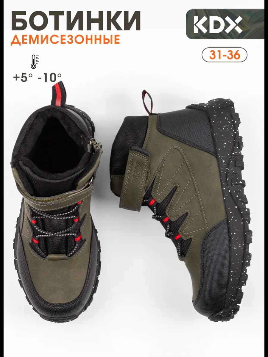 Ботинки демисезонные - фото 1