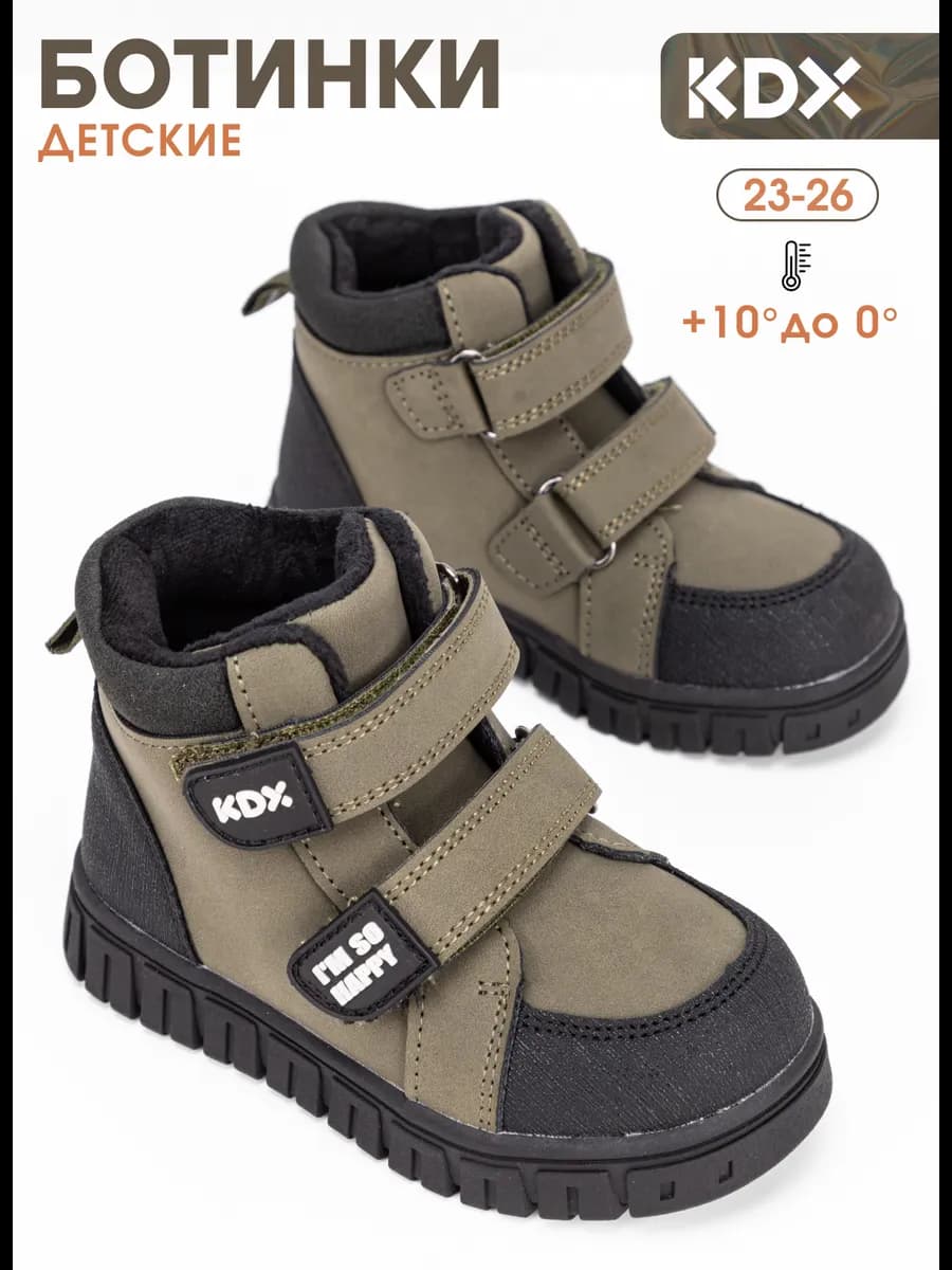 Ботинки детские демисезонные