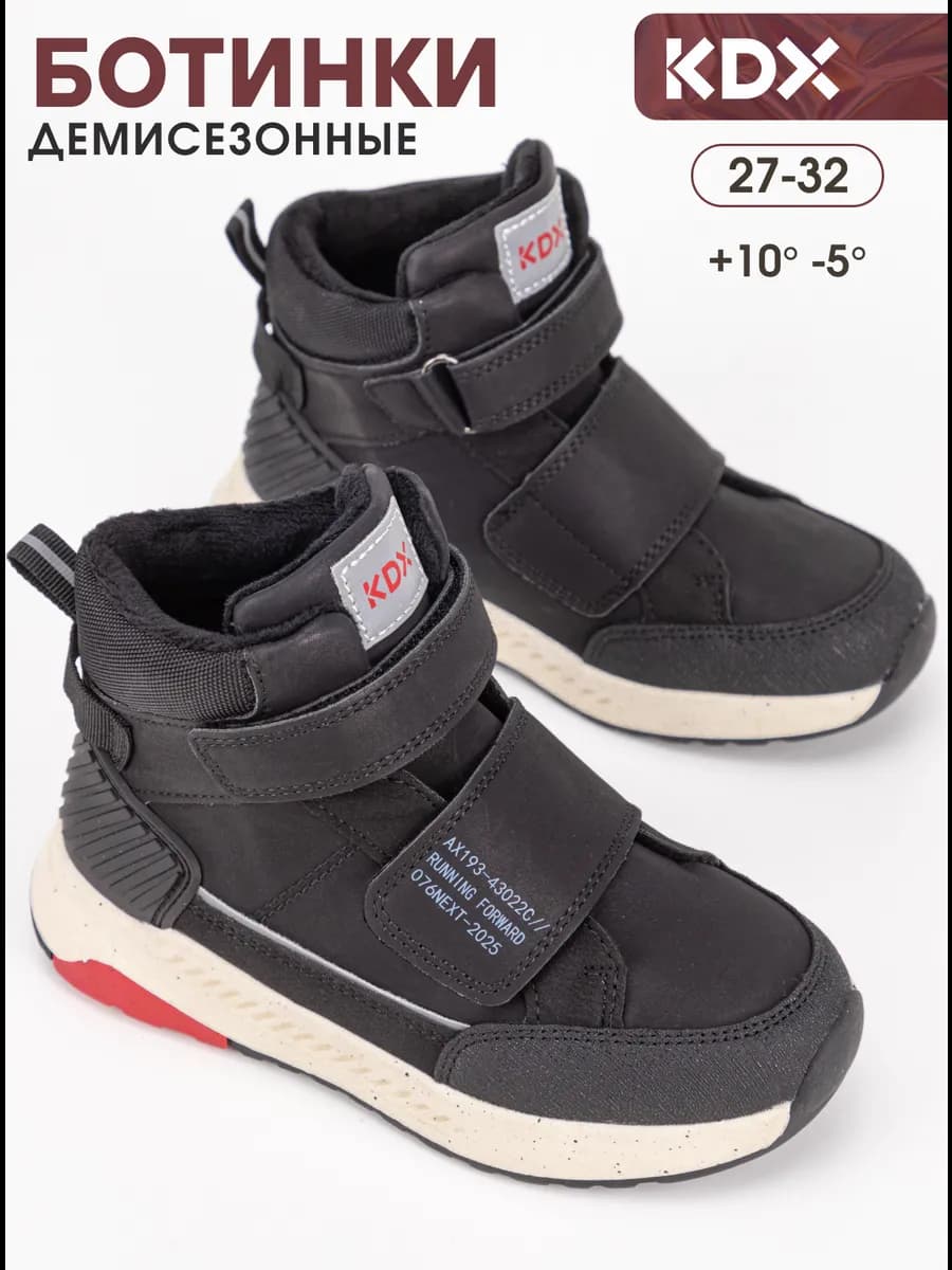 Ботинки демисезонные