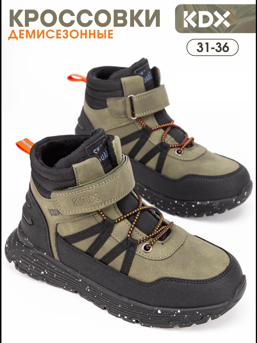 Ботинки демисезонные