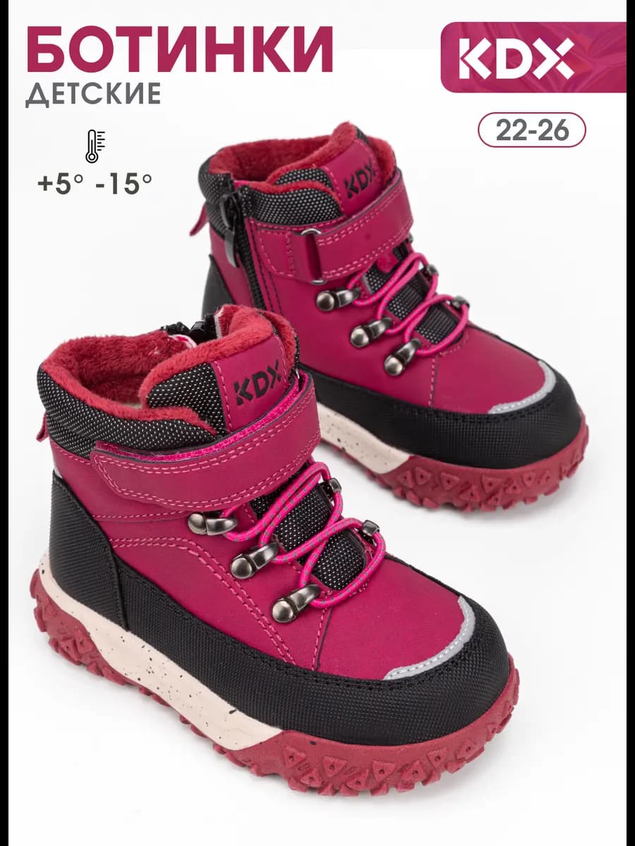 Ботинки зимние