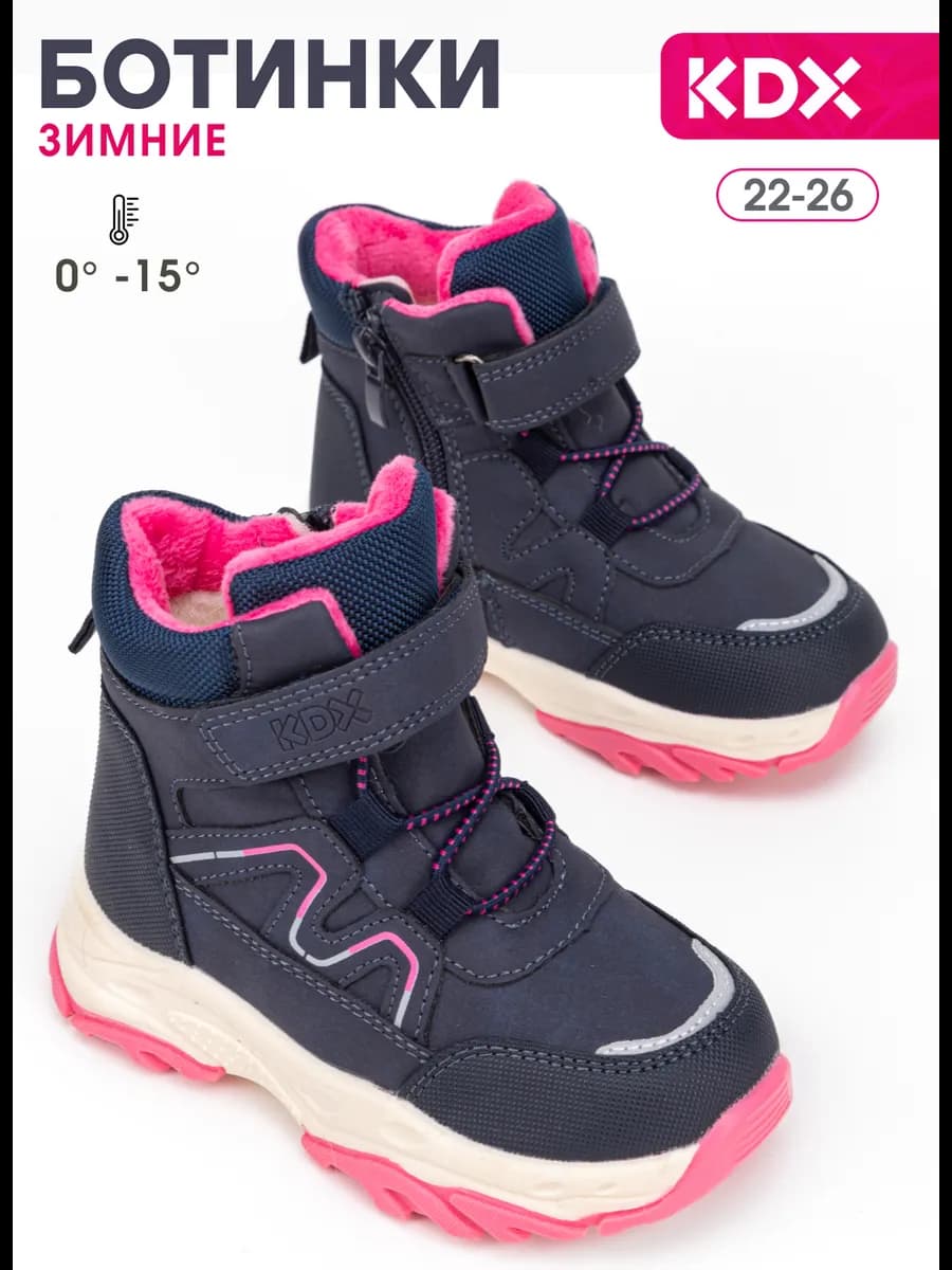 Ботинки зимние