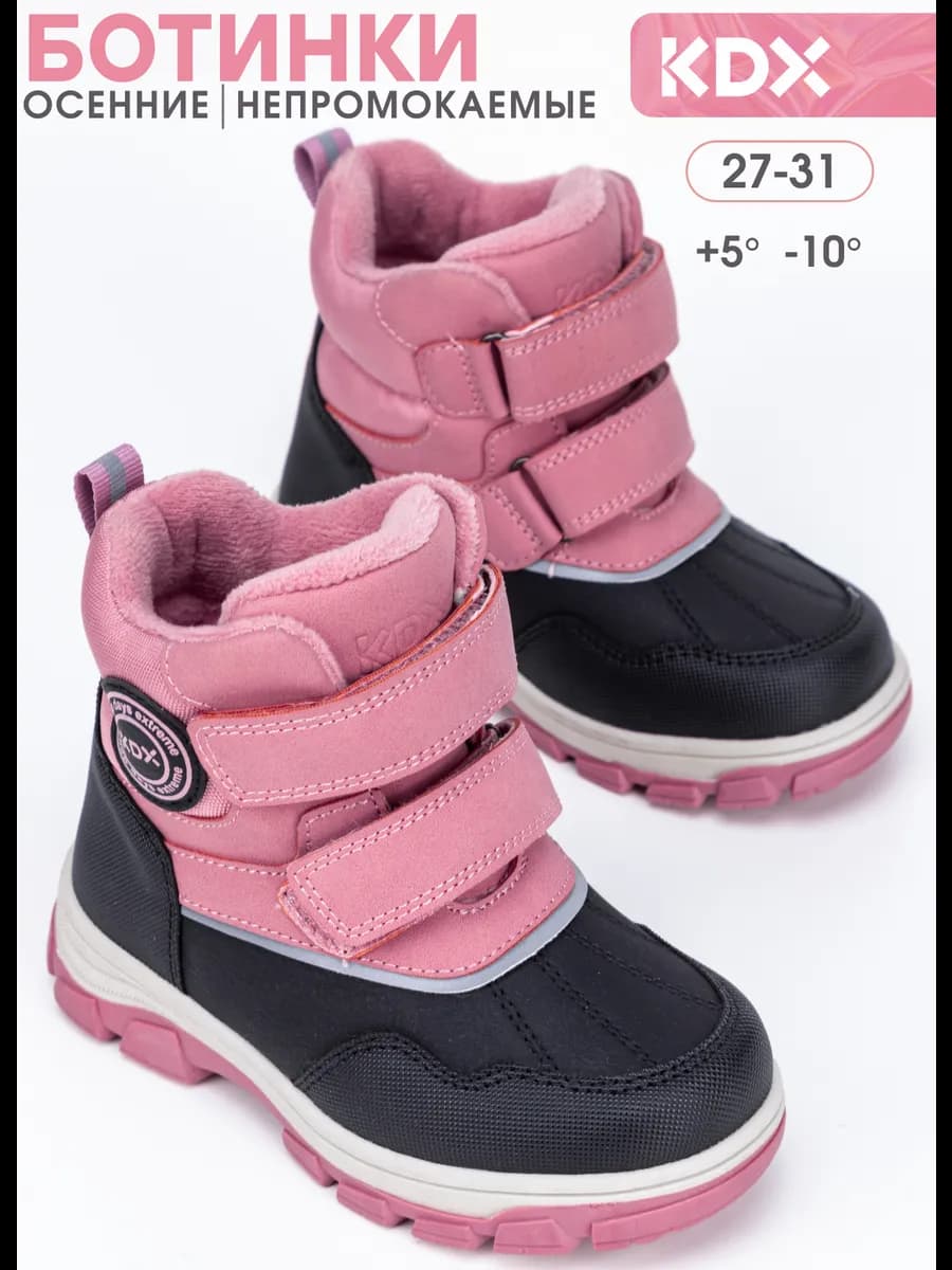 Ботинки осенние