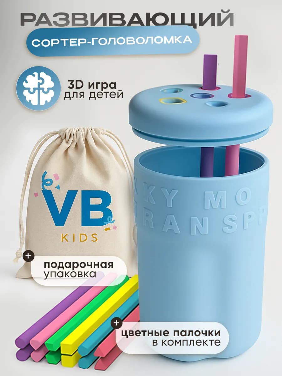 Развивающая игра для сенсорных занятий