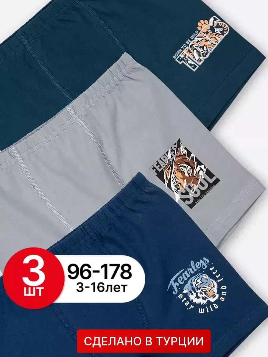 Трусы боксеры набор