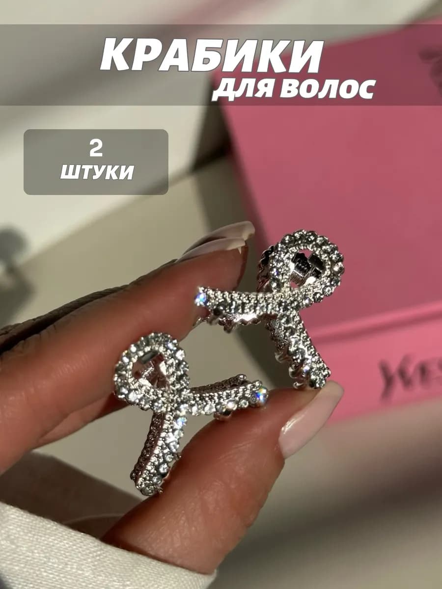 Крабик для волос маленький металлический 2 шт