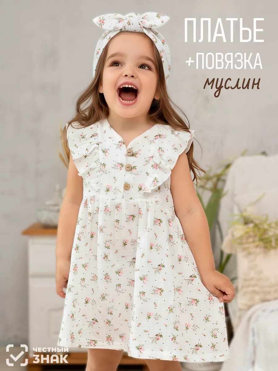 Платье с повязкой из муслина