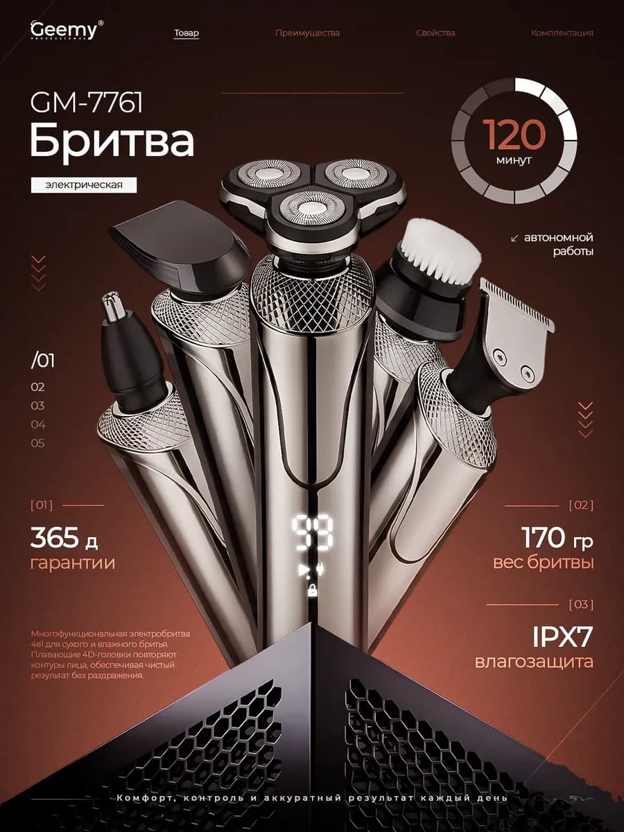 Триммер для бороды мужской для носа 4в1