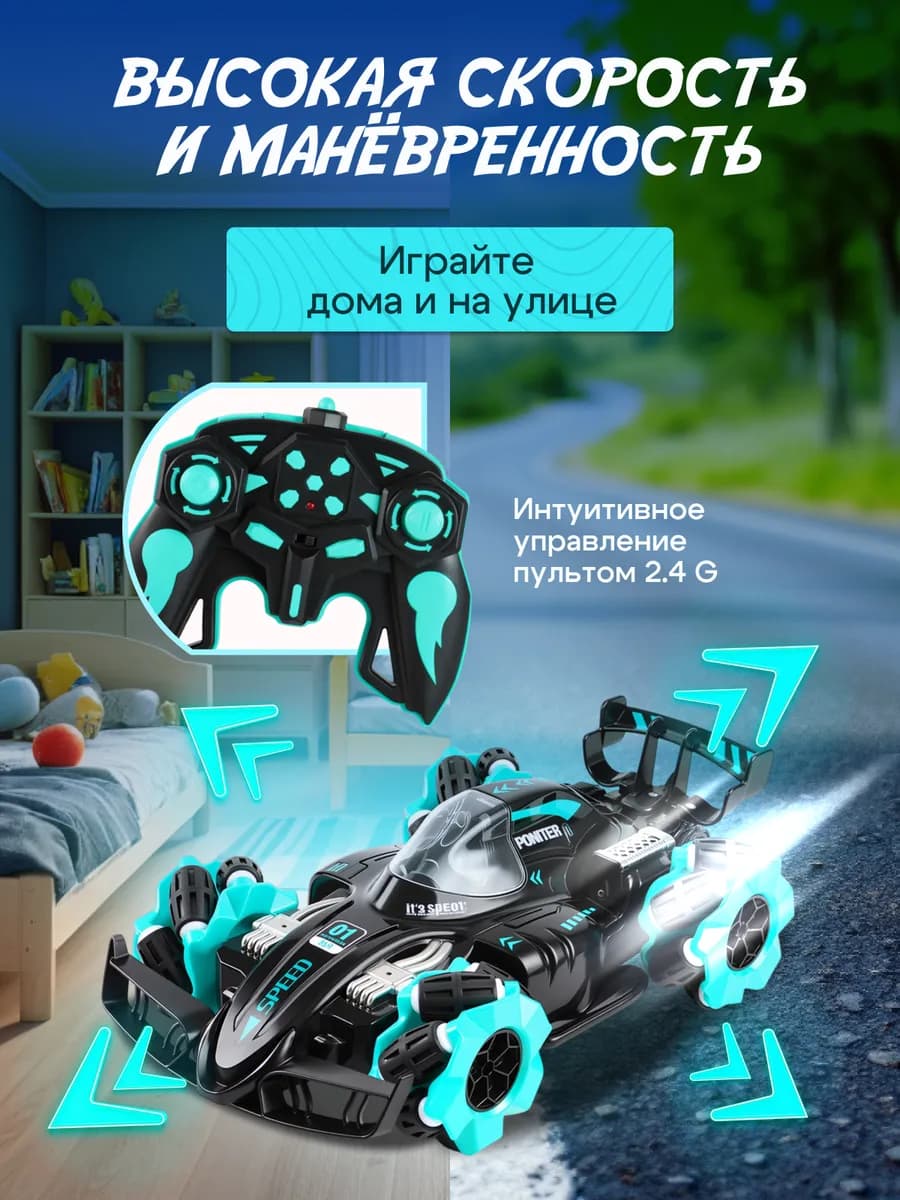 Машинка на пульте управления