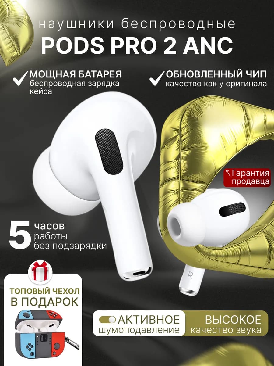 Наушники беспроводные A.Pods PRO 2 для iPhone и Android