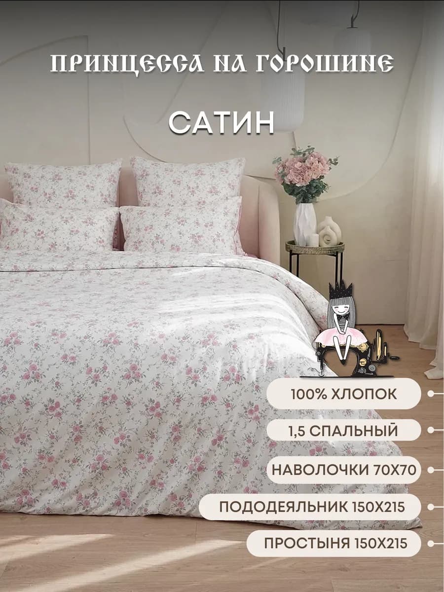 Постельное белье 1.5 спальное Сатин 100% хлопок