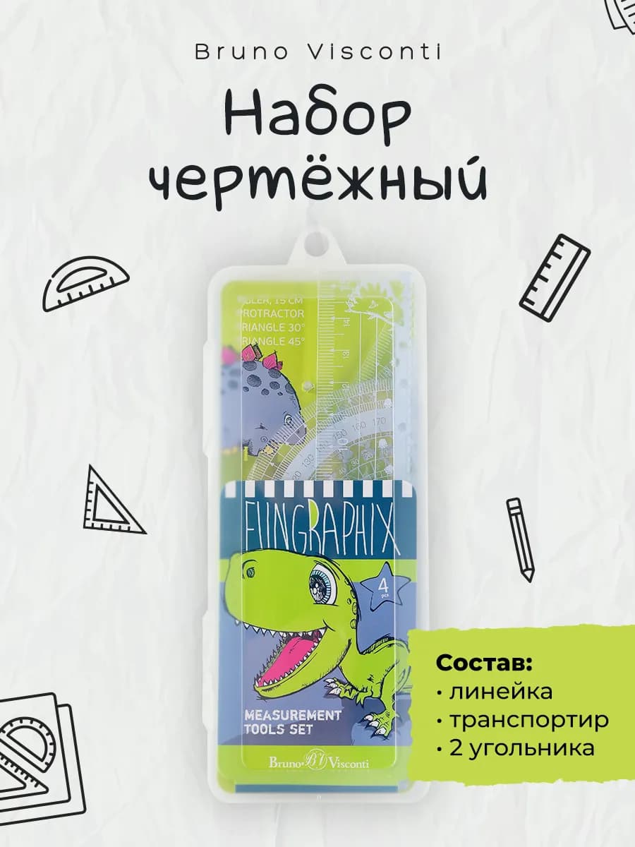 Набор линеек школьные для черчения