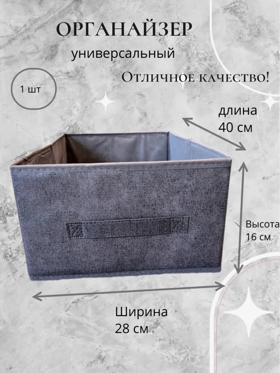 Органайзер для хранения вещей и одежды