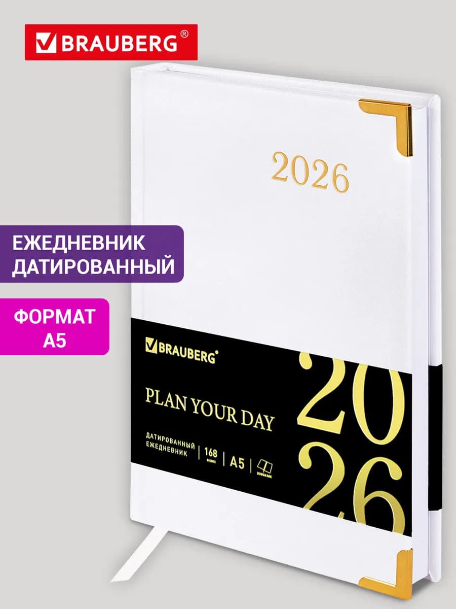 Ежедневник датированный 2026, планер, планинг, блокнот А5 - фото 1