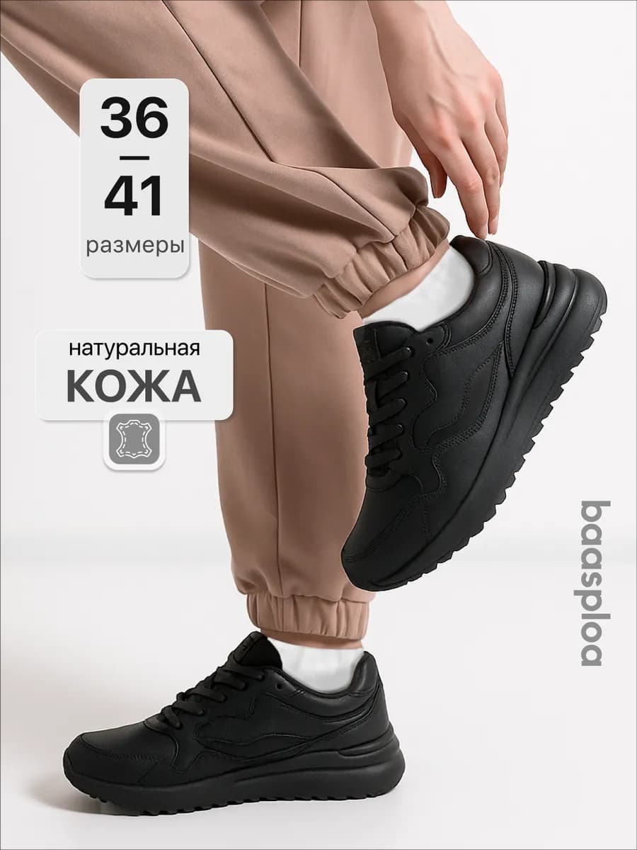 Кроссовки демисезонные натуральная кожа