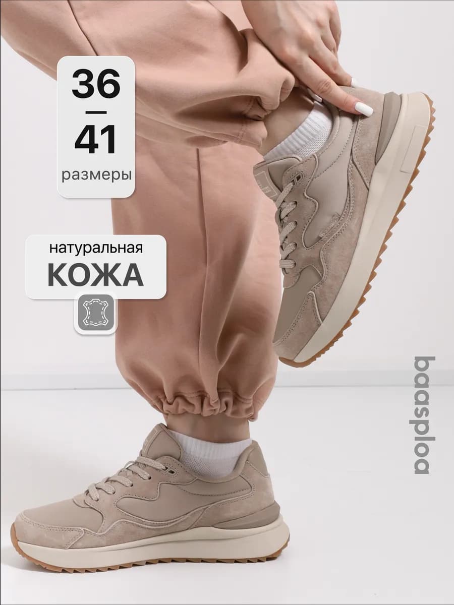 Кроссовки демисезонные натуральная кожа